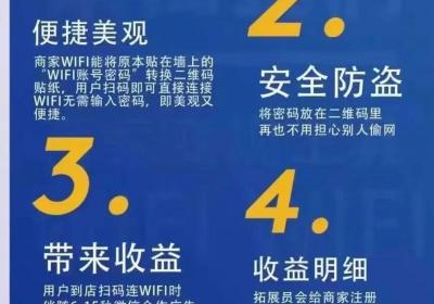 新帅wifi共享首码免费对接地区代理