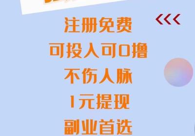 小咖u米正式上线，项目天花板，全网滑落！