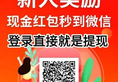 抖多赚app首码下载，赏金靠谱吗