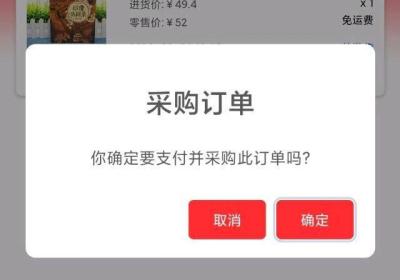 淘货铺无货源电商注册就送奖励，完成首单后可立即提现