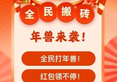 全民搬砖，传奇打金鼻祖平台，相当稳定