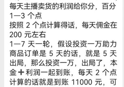 直播看客，红利期，上车吃肉