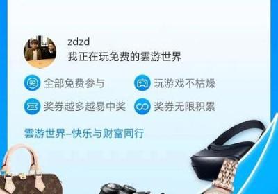 云游世界APP，持续收益，高效产出