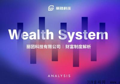 丽团生态预热中2023黑马卷轴模式