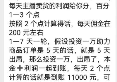 直播看客首码，上车吃肉