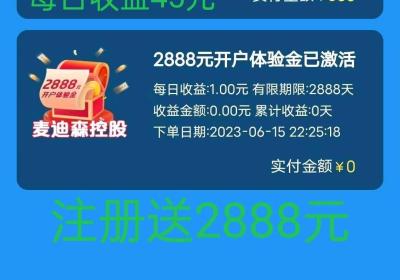 麦迪森控g，今日刚上线首码新项目，长久实体稳定百度天眼可查