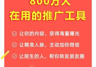 红信圈，可赚米，操作简单