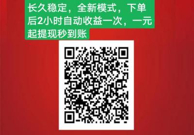 中g建材，首码刚出全新模式每小时收益，长久稳定可考察，跟我玩有扶持