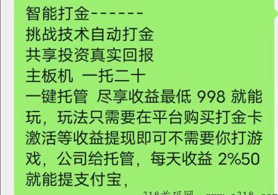 神游，2023神仙橡木打金