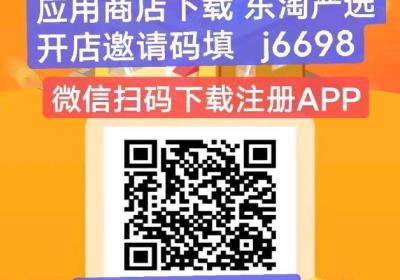 东淘严选，央视CCTV广告助推，2023长久稳定项目