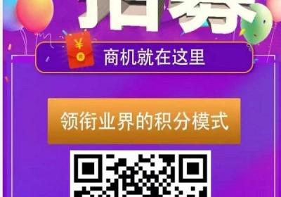 积分协会有什么用？积分兑换流程真给力