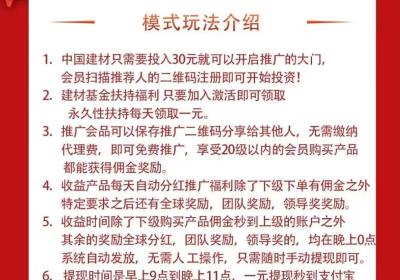 中g建材，今天首码刚上线新项目，全新模式每小时收益，提现秒到