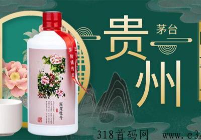 贵州茅台，首码上线，酱香典范！注册就送商品卷，外加原始股