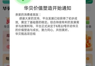 华贝甄选，每天都可以持续打米，长久稳定才是王道