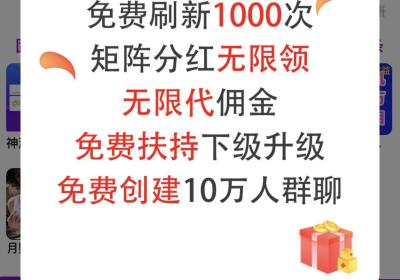 熊猫引流，首码平台，推广必备，全网对接