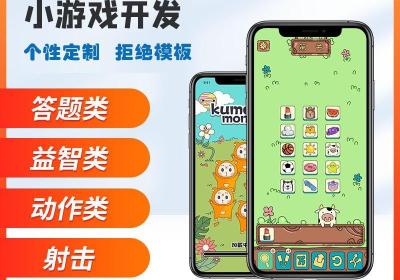 陆亿人科技，抖音小游戏、微信小游戏开发搭建