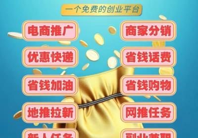 网推淘爱豆小程序授权登录，3秒一单，招合伙人