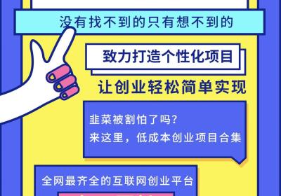 来开个网店创业吧，自己当老板，轻松赚米