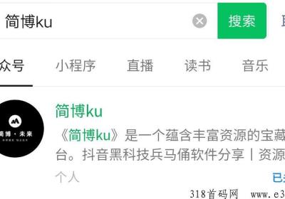 简博科技app，人人都可以做的虚拟资源网站变现项目