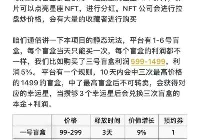 【星探盲盒全网最新机制】APP上线，月底启动