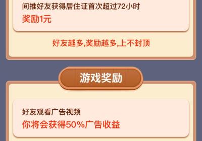 天天来收租即将公测火爆全网，先上车先吃肉