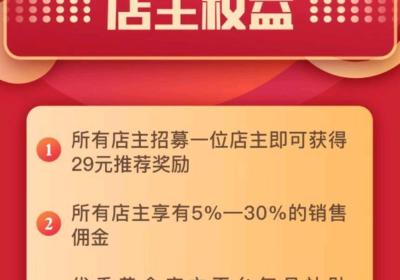 东淘严选，无货源电商，免费开店，人人可做