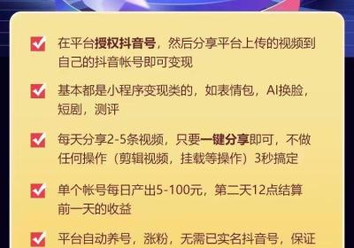 首码独家对接，d音发作品，正规项目，全网扶持对接