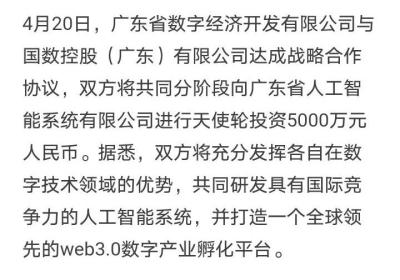 首码《开心酒庄》，实现更高质量发展的智能R件程序系统