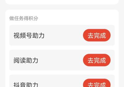 人人帮关注点赞阅读赚米，任务类型多，综合收益高
