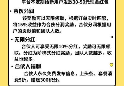 全民联盟，刚上线大流量平台