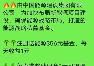 中g能建，今天刚上线首码，进群有扶持，实体低价提现