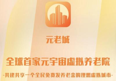 创世元老城火热开启，机会难得，不容错过！