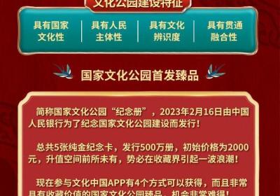 首码文化公园永久收益，注册送价值公园纪念金册