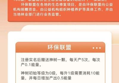 首码环保联盟，2023年下半年黑马橡木，跟上就是赚到