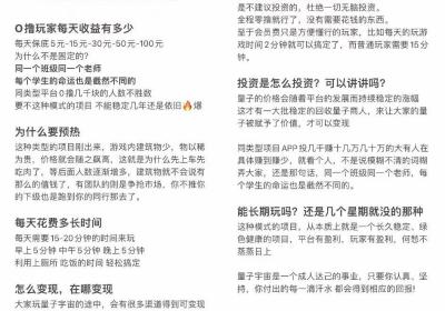 量子宇宙，奖卷世界长久模式新项目高收益高扶持