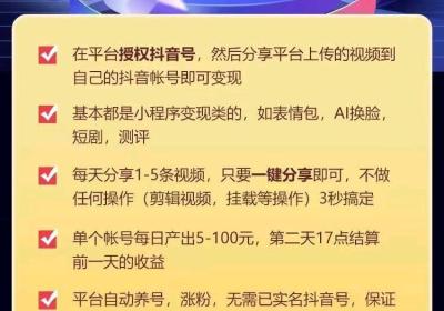 奇点联盟，轻松赚米，每天一个视频，全网对接，每天一秒钟搞定