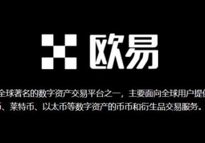 鸥易（okx)免费领取NEAR*，加入开启超级收益计划