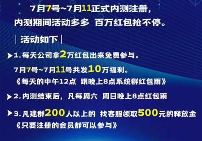 汇德优选，实体+互联网+商城，内测期，对接团队长散户福利