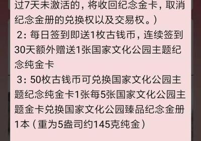 文化中g注册送纯金纪念册，V我对接高扶持