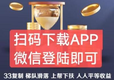 星推客，全程撸，三三公排，刚出一秒