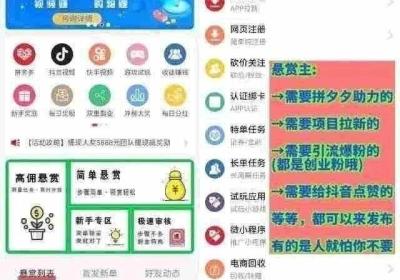 飞毯盒子最新正规悬赏任务平台