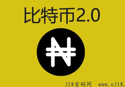 比特b2.0挖k火热上线：教你如何挖纳什bNASH！