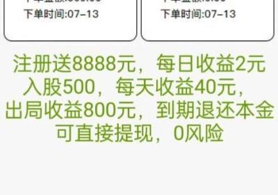 中欧班列，今日刚上线实体稳定新项目，零投啥也不用做每日自动收益，快去提现