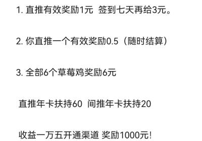 【梦想鸡场】首码招募，老板初心决定一切！