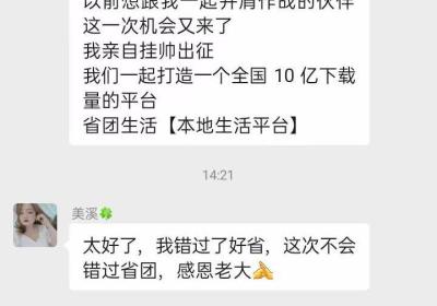 省团生活，你不可错过改变命运的机会