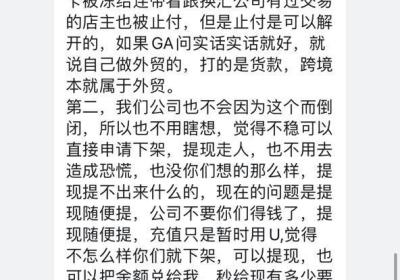 km云仓，公司支持考察，是我下级加我返还利