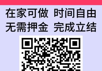 58平台招兵买马，同城内部首聘线上业务员