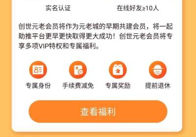 元老城，无广告，每天点一下，不用看广告，每24小时点击一次开始工作即可获得元宝收益