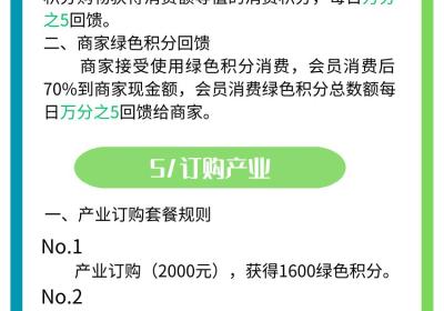 元创民生态对接团队长散户