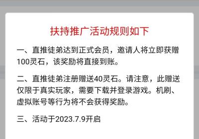 聚宝修仙，注册送2000灵力，自动收益无广告，自带回收系统，出售直接提现